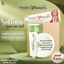 PANTHOWAVES EMOLLIENT CREAM 50GM – كريم بانثويفز المرطب 50 غرام PANTHOWAVES EMOLLIENT CREAM 50GM – كريم بانثويفز المرطب 50 غرام