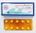 DRAMENEX 50 MG 20 TAB – درامينيكس ٥٠ ملغ ٢٠ قرص