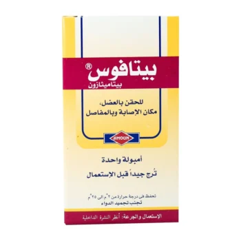 بيتافوس 1 أمبير رقم