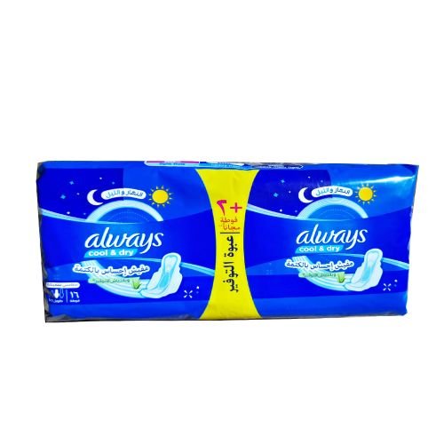 دائما حساس ماكسي طويل جدا 16PAD NIGHT رقم - دائما حساس ماكسي طويل جدا 16PAD NIGHT رقم دائما حساس ماكسي طويل جدا 16PAD NIGHT رقم - دائما حساس ماكسي طويل جدا 16PAD NIGHT رقم