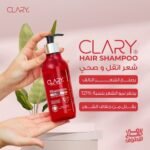 CLARY SHAMPOO WITH PROCAPIL 300ML