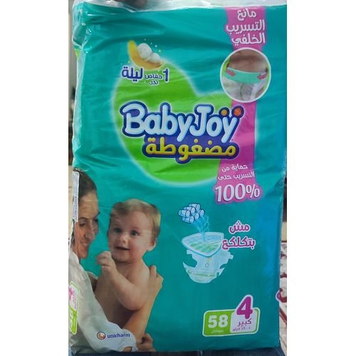 baby joy size 4 - بيبي جوي مقاس 4 baby joy size 4 - بيبي جوي مقاس 4