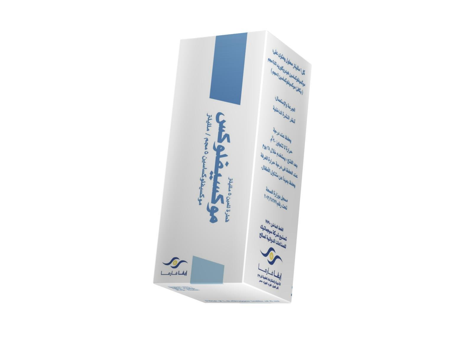 MOXIFLOX EYE DROP 5ML - قطرة موكسيفلوكس للعين 5 مل MOXIFLOX EYE DROP 5ML - قطرة موكسيفلوكس للعين 5 مل