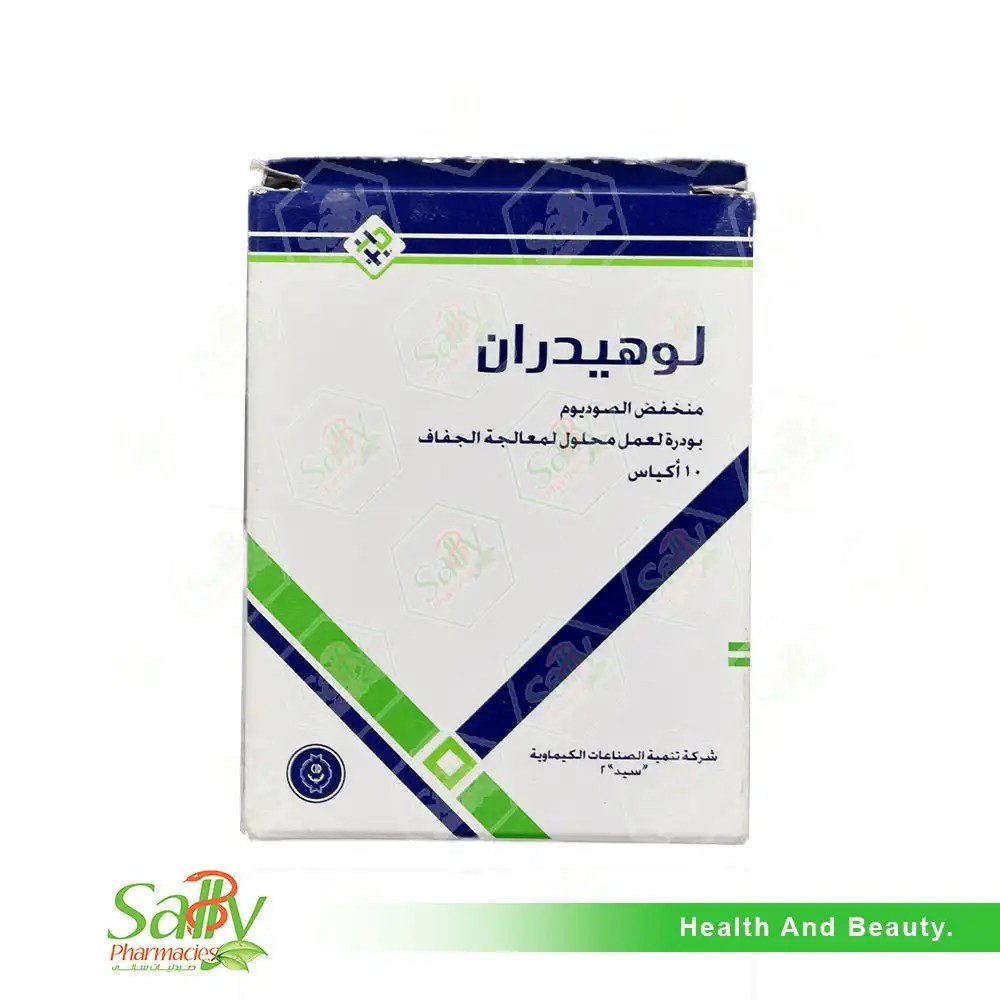 LOHYDRAN 10 SACHETS #A - لوهيدران ١٠ أكياس #أ LOHYDRAN 10 SACHETS #A - لوهيدران ١٠ أكياس #أ