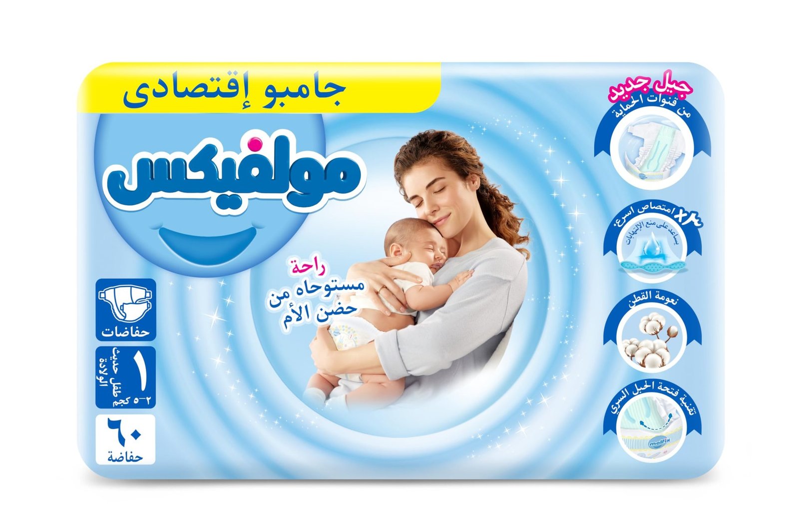 MOLFIX NEWBORN (1) 60 PCS – مولفيكس للمواليد الجدد (1) 60 قطعة MOLFIX NEWBORN (1) 60 PCS – مولفيكس للمواليد الجدد (1) 60 قطعة