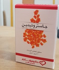 GASTROTIDINE IV INJ 3 AMP N.P - جاستروتيدين حقن وريدي 3 أمبولات N.P GASTROTIDINE IV INJ 3 AMP N.P - جاستروتيدين حقن وريدي 3 أمبولات N.P