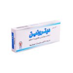 DETRONIN 5 MG 20 TAB - ديترونين ٥ ملغ ٢٠ قرصًا