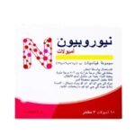 NEUROBION 10AMP – نيوروبيون 10 أمبير