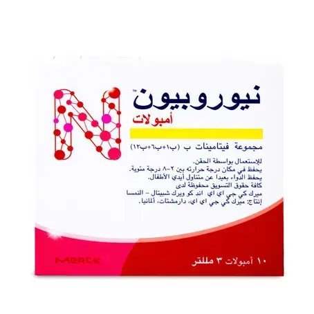 NEUROBION 10AMP – نيوروبيون 10 أمبير NEUROBION 10AMP – نيوروبيون 10 أمبير