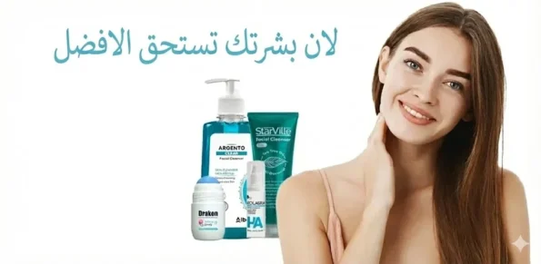 صيدليات السعيد 67 image 5 1