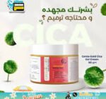centa gold cica gel cream 50gm